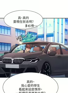 Page 829 of 誰說理組沒正妹？谁说理组没正妹？ 51-150（二） - preview thumbnail