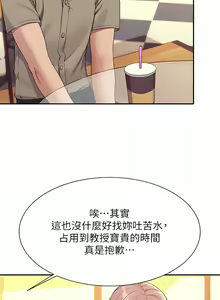 Page 834 of 誰說理組沒正妹？谁说理组没正妹？ 51-150（二） - preview thumbnail