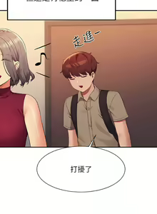 Page 836 of 誰說理組沒正妹？谁说理组没正妹？ 51-150（二） - preview thumbnail