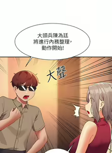 Page 837 of 誰說理組沒正妹？谁说理组没正妹？ 51-150（二） - preview thumbnail