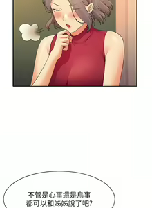 Page 838 of 誰說理組沒正妹？谁说理组没正妹？ 51-150（二） - preview thumbnail