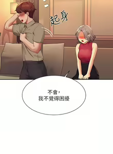 Page 840 of 誰說理組沒正妹？谁说理组没正妹？ 51-150（二） - preview thumbnail