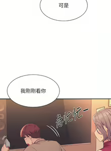 Page 842 of 誰說理組沒正妹？谁说理组没正妹？ 51-150（二） - preview thumbnail