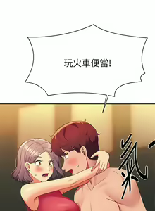 Page 844 of 誰說理組沒正妹？谁说理组没正妹？ 51-150（二） - preview thumbnail
