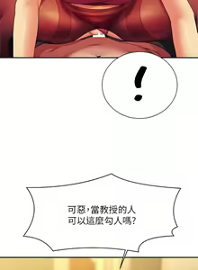 Page 845 of 誰說理組沒正妹？谁说理组没正妹？ 51-150（二） - preview thumbnail