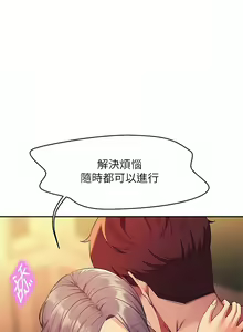 Page 846 of 誰說理組沒正妹？谁说理组没正妹？ 51-150（二） - preview thumbnail