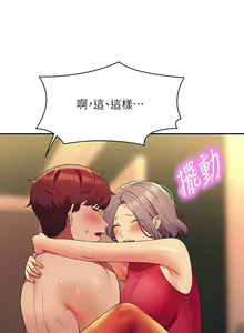 Page 847 of 誰說理組沒正妹？谁说理组没正妹？ 51-150（二） - preview thumbnail