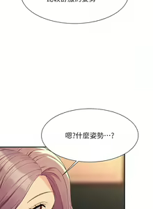 Page 848 of 誰說理組沒正妹？谁说理组没正妹？ 51-150（二） - preview thumbnail