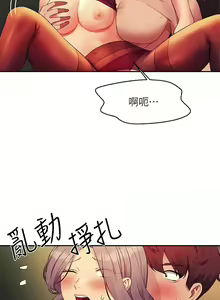 Page 849 of 誰說理組沒正妹？谁说理组没正妹？ 51-150（二） - preview thumbnail