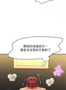 Page 853 of 誰說理組沒正妹？谁说理组没正妹？ 51-150（二） - preview thumbnail