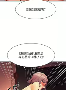 Page 857 of 誰說理組沒正妹？谁说理组没正妹？ 51-150（二） - preview thumbnail