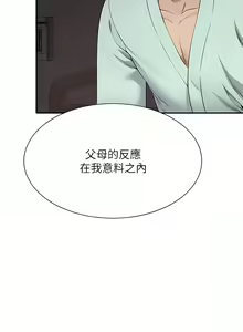 Page 862 of 誰說理組沒正妹？谁说理组没正妹？ 51-150（二） - preview thumbnail