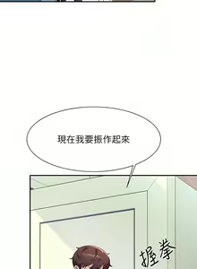 Page 868 of 誰說理組沒正妹？谁说理组没正妹？ 51-150（二） - preview thumbnail
