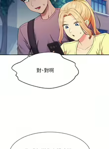 Page 870 of 誰說理組沒正妹？谁说理组没正妹？ 51-150（二） - preview thumbnail