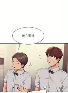 Page 874 of 誰說理組沒正妹？谁说理组没正妹？ 51-150（二） - preview thumbnail
