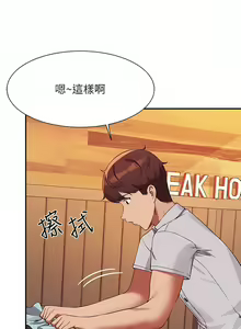 Page 884 of 誰說理組沒正妹？谁说理组没正妹？ 51-150（二） - preview thumbnail