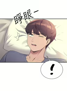 Page 890 of 誰說理組沒正妹？谁说理组没正妹？ 51-150（二） - preview thumbnail