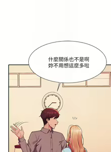 Page 89 of 誰說理組沒正妹？谁说理组没正妹？ 51-150（二） - preview thumbnail