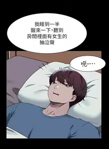 Page 894 of 誰說理組沒正妹？谁说理组没正妹？ 51-150（二） - preview thumbnail