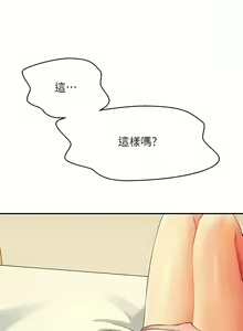 Page 896 of 誰說理組沒正妹？谁说理组没正妹？ 51-150（二） - preview thumbnail