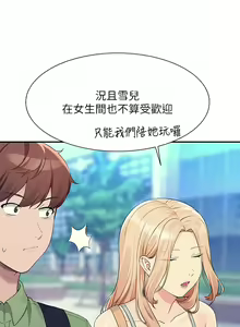 Page 905 of 誰說理組沒正妹？谁说理组没正妹？ 51-150（二） - preview thumbnail