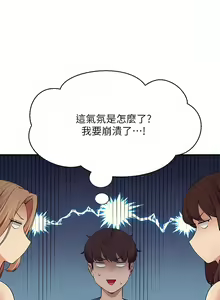 Page 908 of 誰說理組沒正妹？谁说理组没正妹？ 51-150（二） - preview thumbnail