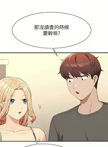 Page 909 of 誰說理組沒正妹？谁说理组没正妹？ 51-150（二） - preview thumbnail
