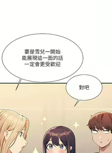 Page 911 of 誰說理組沒正妹？谁说理组没正妹？ 51-150（二） - preview thumbnail