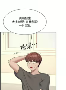 Page 912 of 誰說理組沒正妹？谁说理组没正妹？ 51-150（二） - preview thumbnail