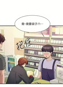 Page 921 of 誰說理組沒正妹？谁说理组没正妹？ 51-150（二） - preview thumbnail