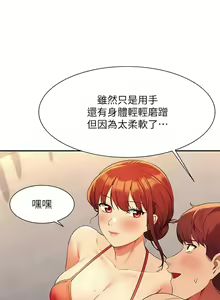 Page 925 of 誰說理組沒正妹？谁说理组没正妹？ 51-150（二） - preview thumbnail