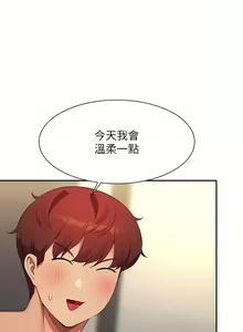 Page 926 of 誰說理組沒正妹？谁说理组没正妹？ 51-150（二） - preview thumbnail