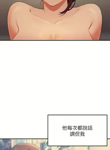 Page 929 of 誰說理組沒正妹？谁说理组没正妹？ 51-150（二） - preview thumbnail
