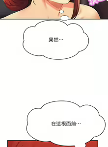 Page 933 of 誰說理組沒正妹？谁说理组没正妹？ 51-150（二） - preview thumbnail