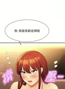Page 935 of 誰說理組沒正妹？谁说理组没正妹？ 51-150（二） - preview thumbnail