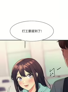 Page 941 of 誰說理組沒正妹？谁说理组没正妹？ 51-150（二） - preview thumbnail