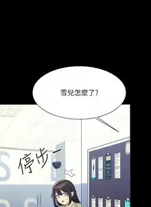 Page 944 of 誰說理組沒正妹？谁说理组没正妹？ 51-150（二） - preview thumbnail