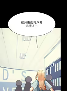 Page 945 of 誰說理組沒正妹？谁说理组没正妹？ 51-150（二） - preview thumbnail
