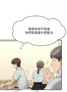 Page 946 of 誰說理組沒正妹？谁说理组没正妹？ 51-150（二） - preview thumbnail