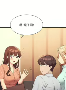 Page 950 of 誰說理組沒正妹？谁说理组没正妹？ 51-150（二） - preview thumbnail