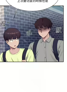 Page 95 of 誰說理組沒正妹？谁说理组没正妹？ 51-150（二） - preview thumbnail