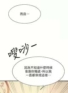 Page 953 of 誰說理組沒正妹？谁说理组没正妹？ 51-150（二） - preview thumbnail
