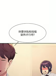 Page 954 of 誰說理組沒正妹？谁说理组没正妹？ 51-150（二） - preview thumbnail