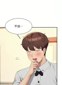 Page 955 of 誰說理組沒正妹？谁说理组没正妹？ 51-150（二） - preview thumbnail