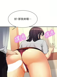Page 960 of 誰說理組沒正妹？谁说理组没正妹？ 51-150（二） - preview thumbnail