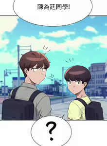 Page 96 of 誰說理組沒正妹？谁说理组没正妹？ 51-150（二） - preview thumbnail