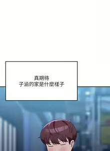 Page 964 of 誰說理組沒正妹？谁说理组没正妹？ 51-150（二） - preview thumbnail