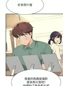 Page 966 of 誰說理組沒正妹？谁说理组没正妹？ 51-150（二） - preview thumbnail