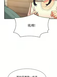 Page 968 of 誰說理組沒正妹？谁说理组没正妹？ 51-150（二） - preview thumbnail