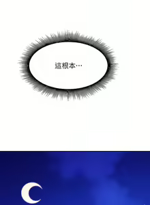 Page 974 of 誰說理組沒正妹？谁说理组没正妹？ 51-150（二） - preview thumbnail